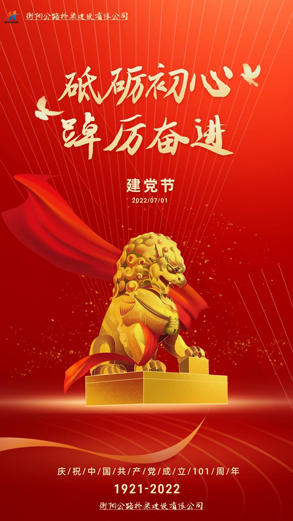 建黨海報(bào).jpg