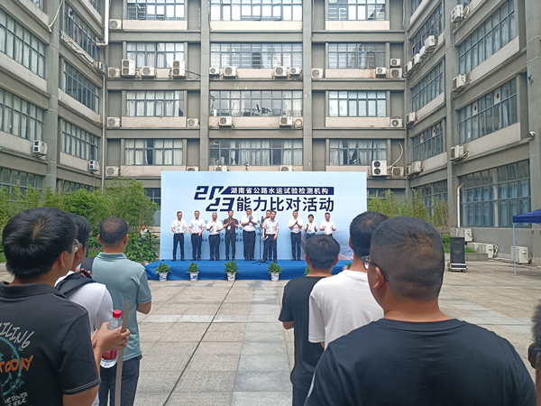 衡陽路橋試驗(yàn)檢測機(jī)構(gòu)能力比對報(bào)告-改2-600.jpg 衡陽路橋試驗(yàn)檢測機(jī)構(gòu)能力比對報(bào)告-改2-600.jpg